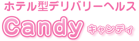 CANDY(キャンディ)の風俗求人情報｜金津園 ソープランド