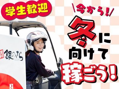 銀のさら 香椎店のアルバイト・バイト求人情報 タウンワーク でバイトやパートのお仕事探し