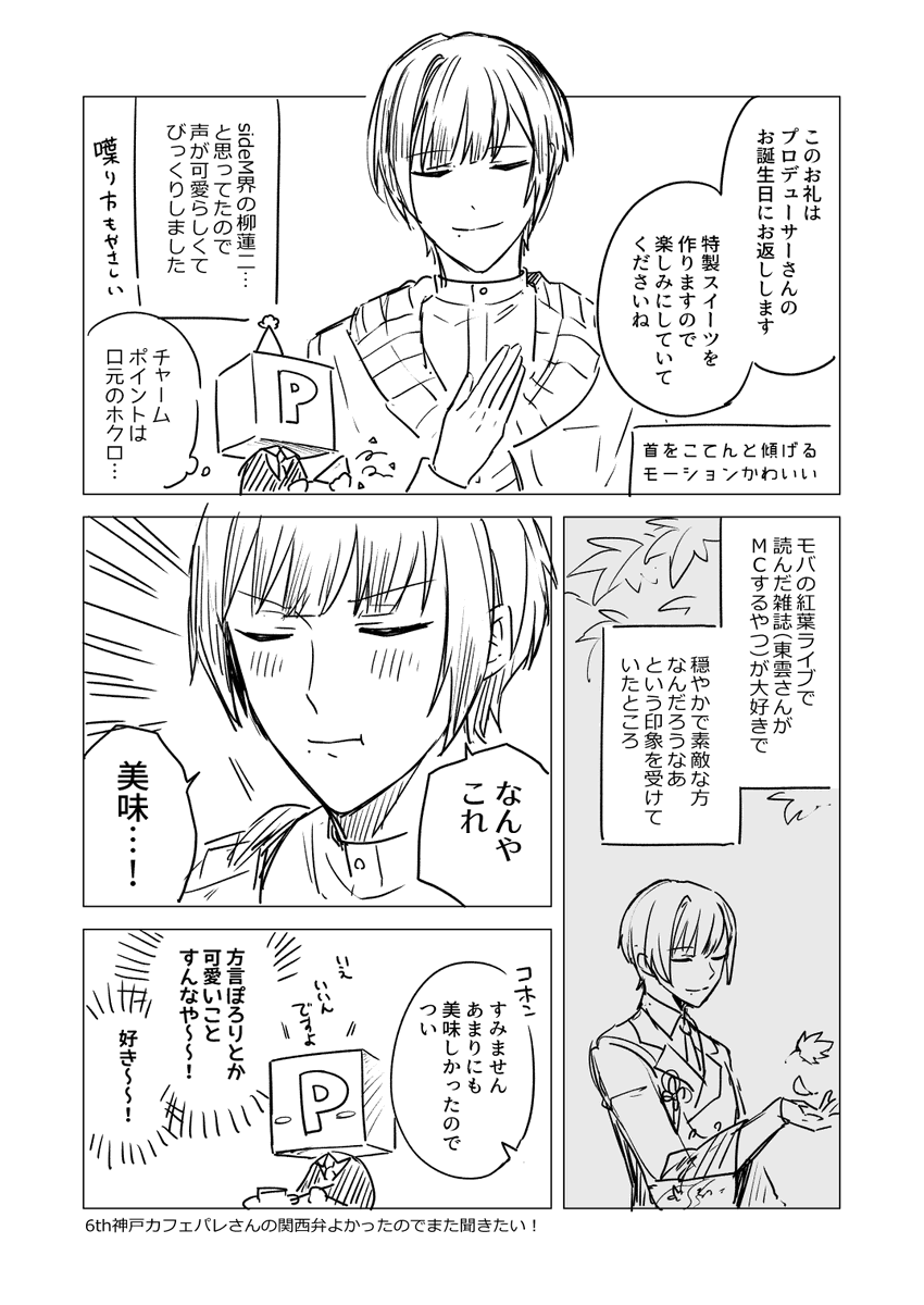 東雲🕊(@Sinonoharaheri) さんのマンガ一覧 : リツイート順