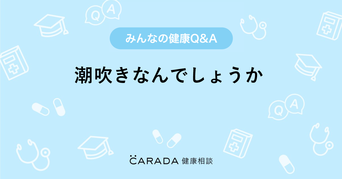 素人のアダルトライブチャットDXLIVE DXギフト 「潮吹き対策！アロマ消臭シート」