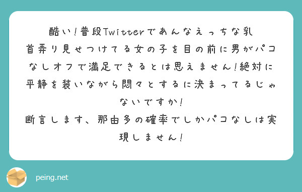 乳首を触るだけでオーガズムを得られるようになる方法！