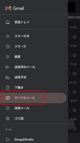 メールの未読が消えない - Apple コミュニティ