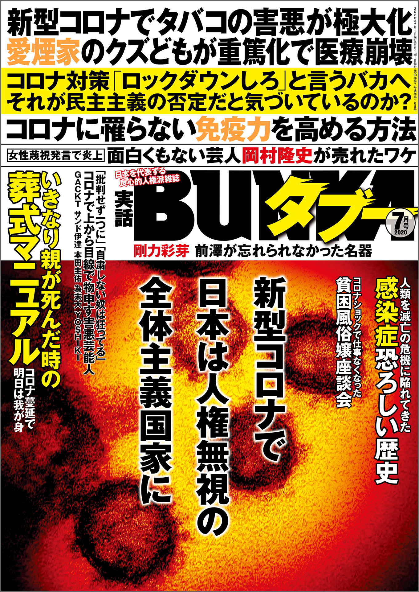 谷九のガチで稼げるデリヘル求人まとめ【大阪】 | ザウパー風俗求人