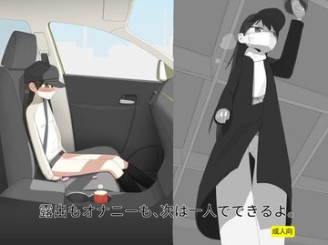 車を運転しながらピンヒールでオナニー アダルト画像、セックス画像 #2113912 -