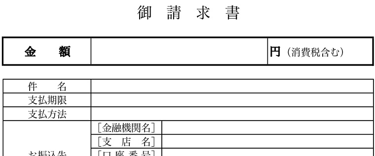 請求書の無料テンプレートAdobe Express