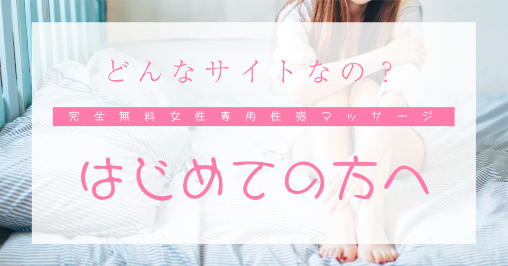 群馬県の回春性感風俗ランキング｜駅ちか！人気ランキング