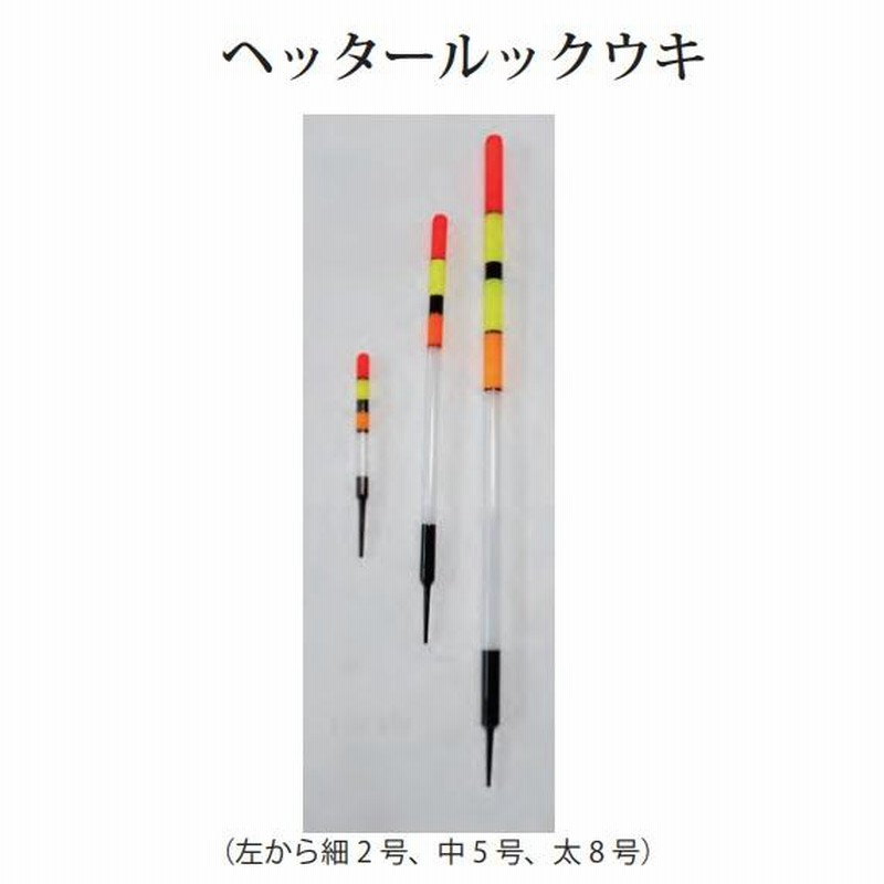 まとめ買い15個セットヒロミ 磯トップ ヘッター 30cm送料無料