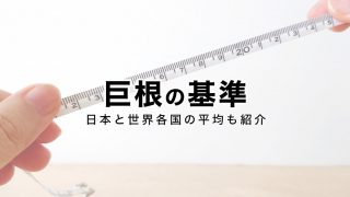 チントレの性果さ | 写真で一言ボケて(bokete) - ボケて