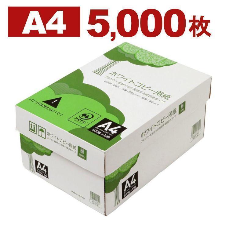 白色コピー用紙500枚イオンスタイルオンライン 衣料品・暮らしの品をネットでお買物