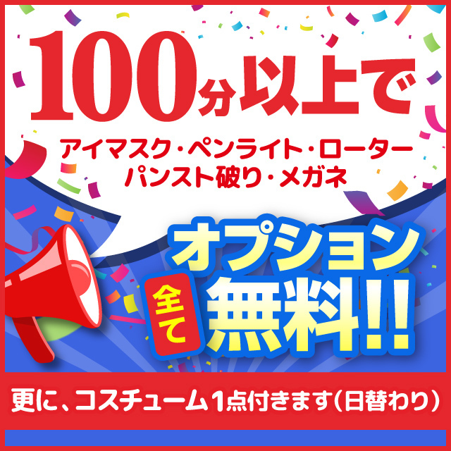 オプションが完全無料！０円です！！！ - チュッパリップス川崎in武蔵小杉｜川崎