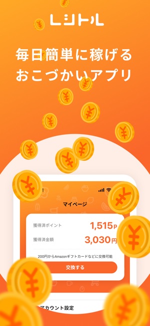 ぽよぽよ&スピードくじ」をApp Storeで
