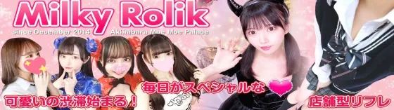 2024年 女装・コスプレサロンMilky - 出発前に知っておくべきことすべて