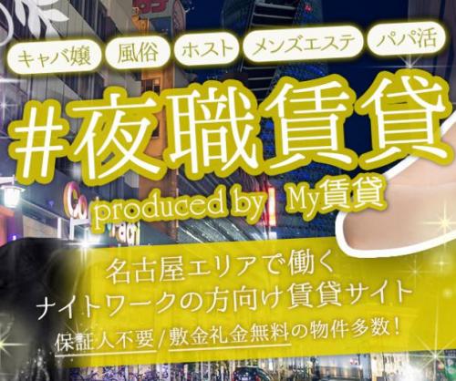 川崎エリア【水商売・風俗専門賃貸情報！】 | 【池袋・新宿】水商売・風俗勤務の方の賃貸情報