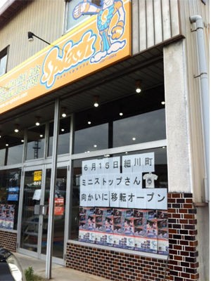 北海道洋菓子協会事務所移転のお知らせ