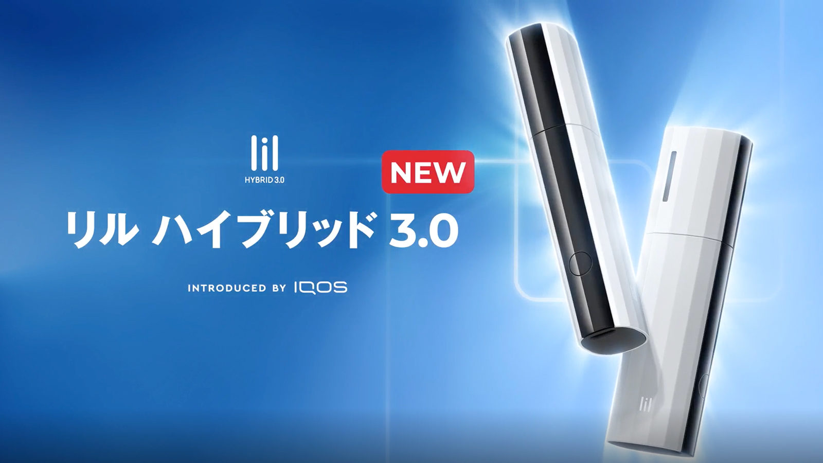 リルハイブリッド本体はコンビニに売ってない？売ってる場所を解説SMOPIA