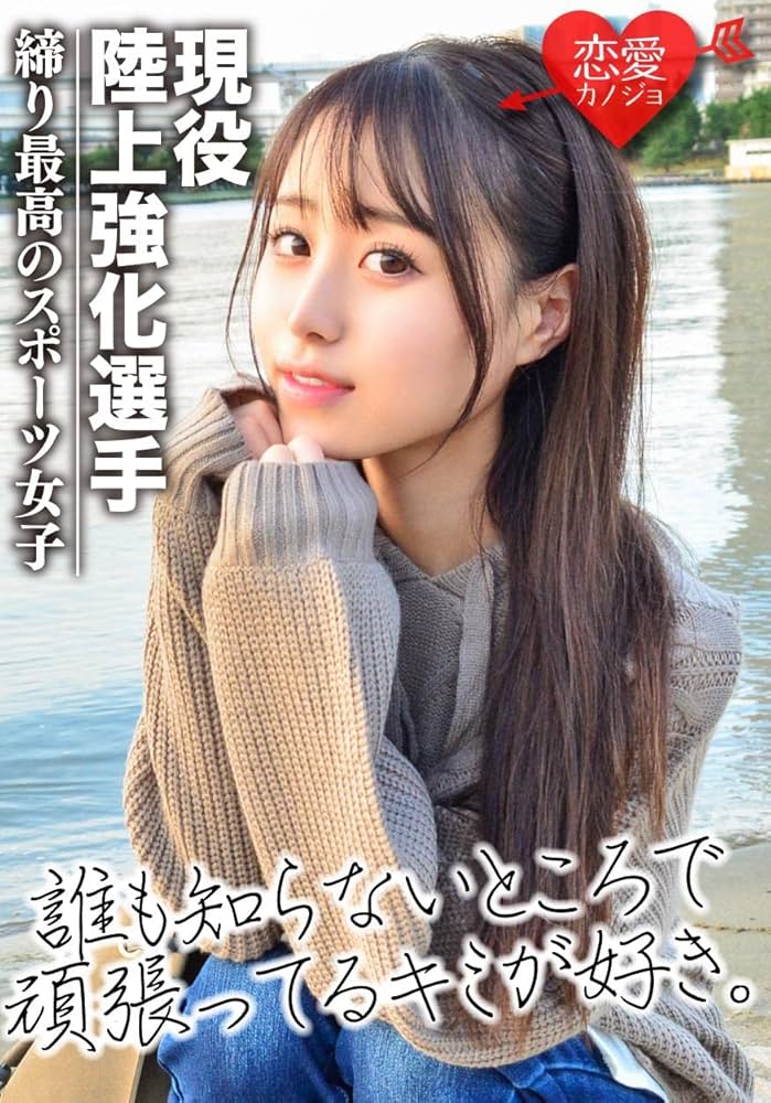 える美少女→男「結婚したら作らないといけないんだよ？」自身のファンにされて中出しされるアイドルを撮影した激ヤバ映像流出 - アダルト動画 ソクミル