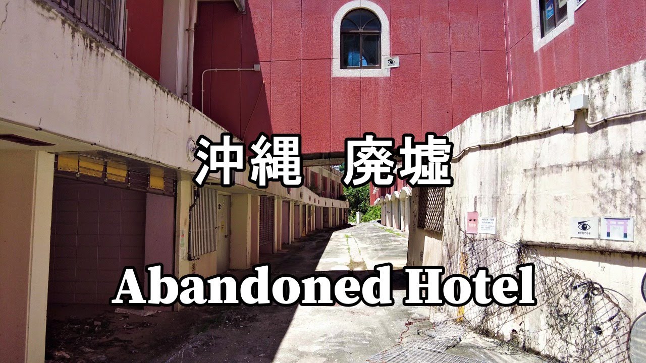 Hotel 海岸物語｜金武町・ラブホテル