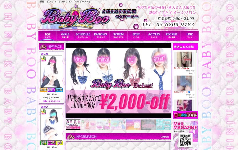 ベイビーブー Baby Boo オフィシャルウェブサイト