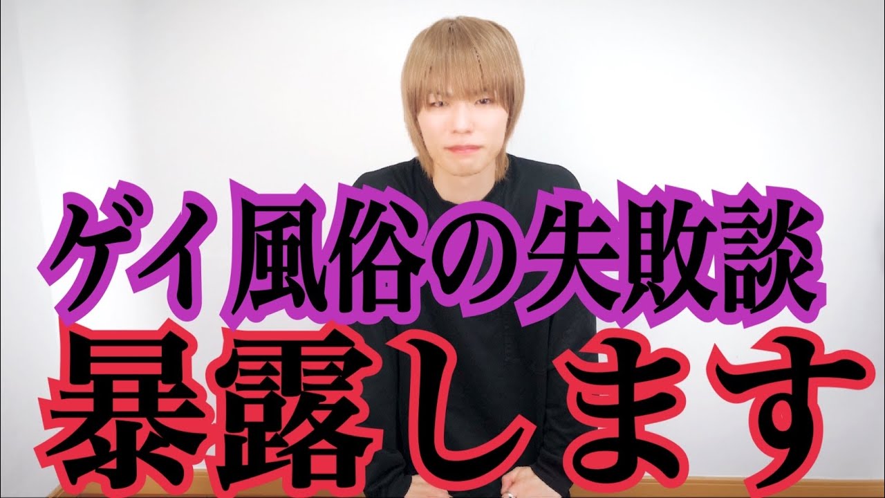 3冊☆LGBT 注文 コミックエッセイ ゲイ風俗のもちぎさん、ゲイバーのも