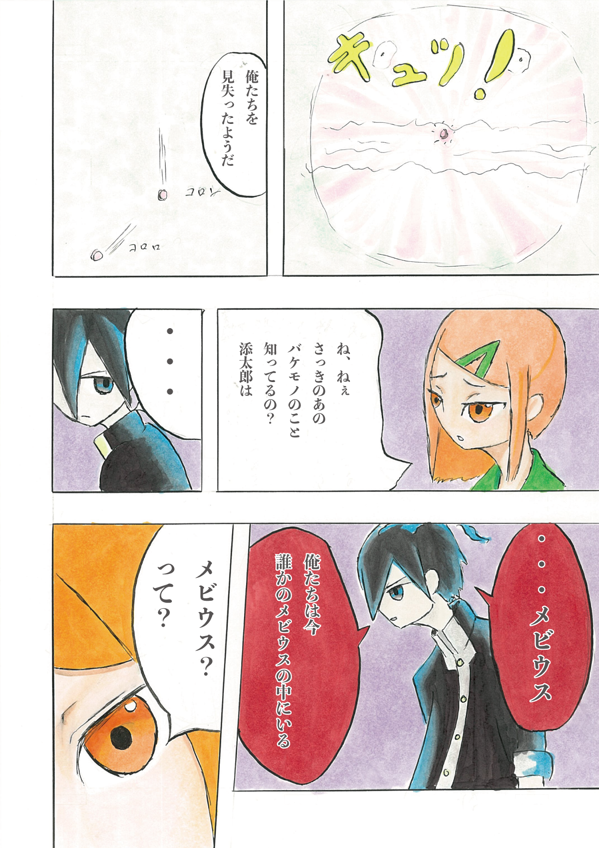 たばこ通販専門店 たばこ宅配便 TABACO EXPRESSメビウス・プレミアムメンソール・オプション・パープル８