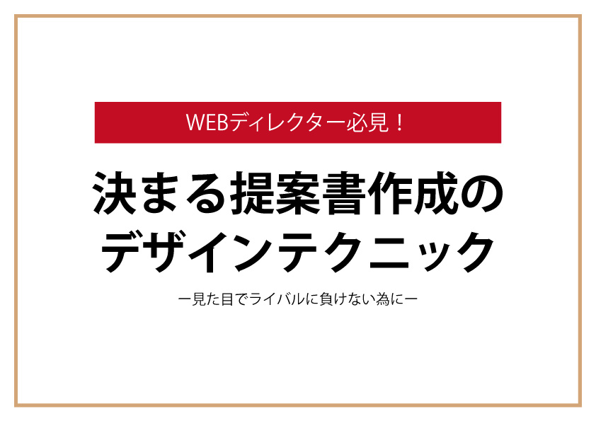 企画書大公開 社内プレゼンで企画を通す--短時間でも課題と解決方法を伝える企画書 - CNET Japan