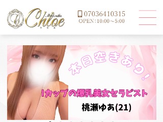 横浜の人気メンズエステ「Chloe ～クロエ～」 | メンズエステマガジン