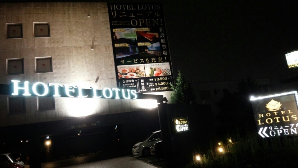 ＨＯＴＥＬ ＬＯＴＵＳ 豊中店【大人専用１８禁・ハピホテ提携】