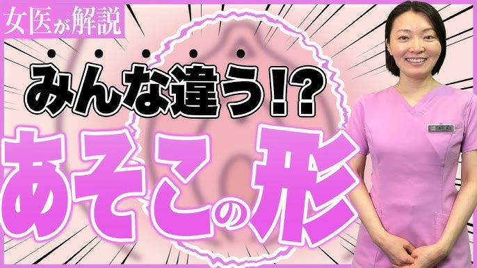 あそこの締まりをよくする方法とは！？ | アールビューティークリニック 銀座・名古屋・大阪｜美容整形・美容外科・美容皮膚科