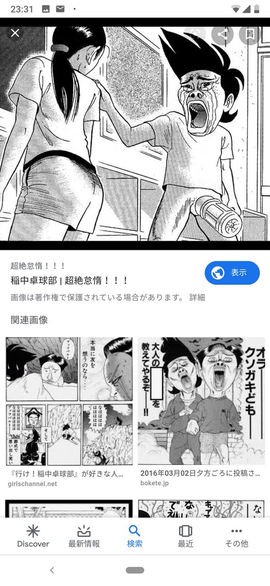 ☆イベント情報☆アイツらが九州に帰ってきた・・・！平成を代表する伝説のギャグ漫画「行け！稲中卓球部」POP UP STORE