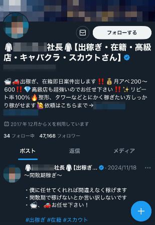 梅田・北新地の稼げるデリヘルの風俗求人18選｜風俗求人・高収入バイト探しならキュリオス