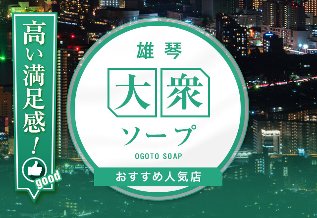 雄琴温泉のおすすめ観光スポット クチコミ人気ランキングTOP3【フォートラベル】|滋賀県