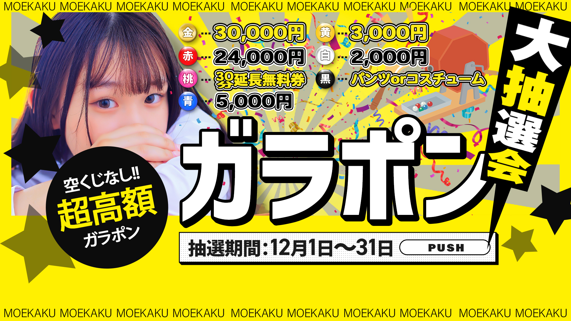 今回もまどマギ・萌えロードに注目！【どんじゃら大宮店 4月5日】 | スロパチステーション パチンコ・パチスロホールサイト