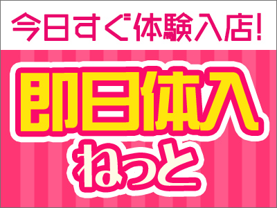 福島のデリヘル・風俗情報