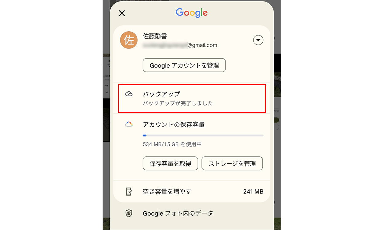 iPhone 削除してしまった写真を復元する4つの方法アプリオ