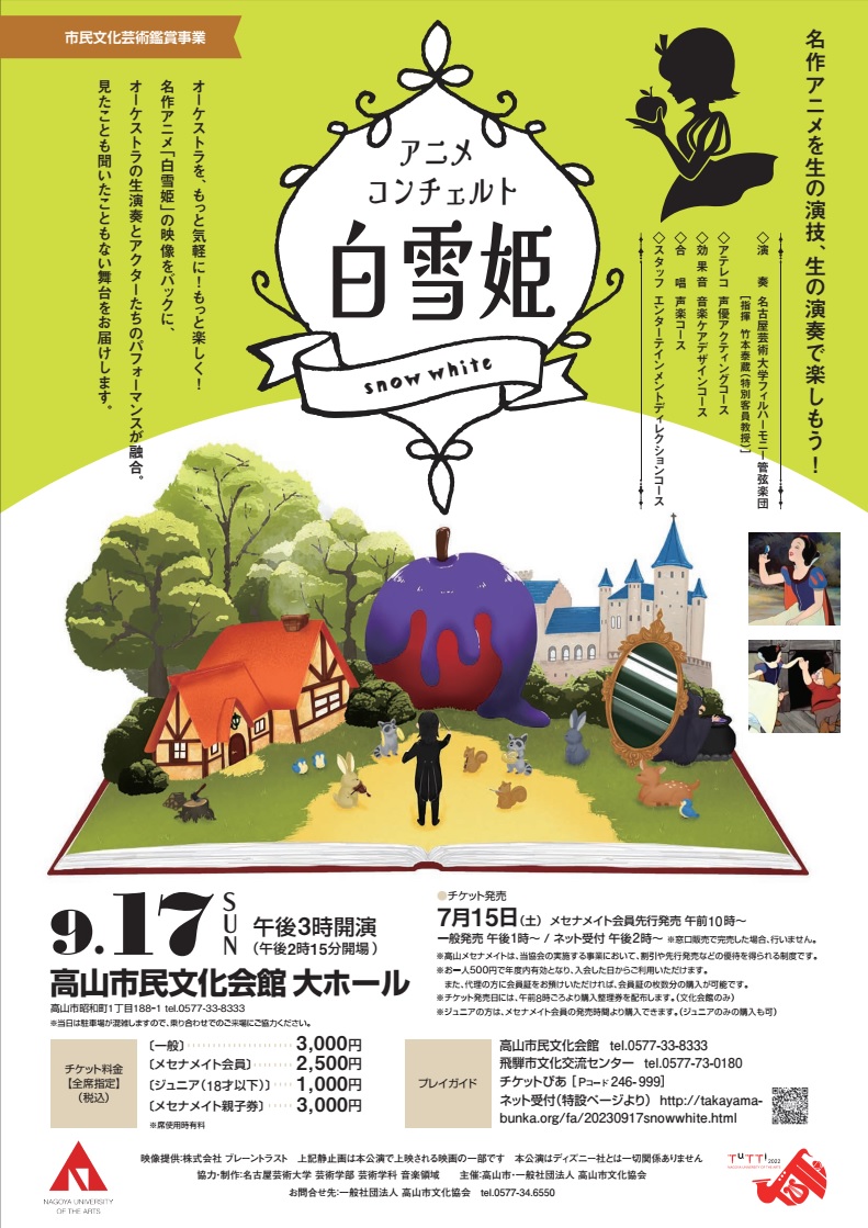 2024年11月3日(日)【お子様対象】 もみじ祭り同時開催 ティラノサルスレース タカギセイコーふるさとパーク