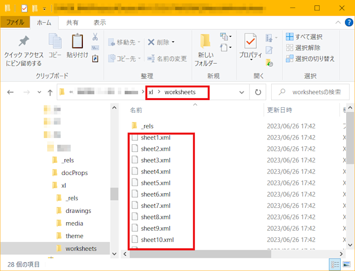 セル入力編集時にパスワード設定をする方法・使えるエクセル Excel 入門