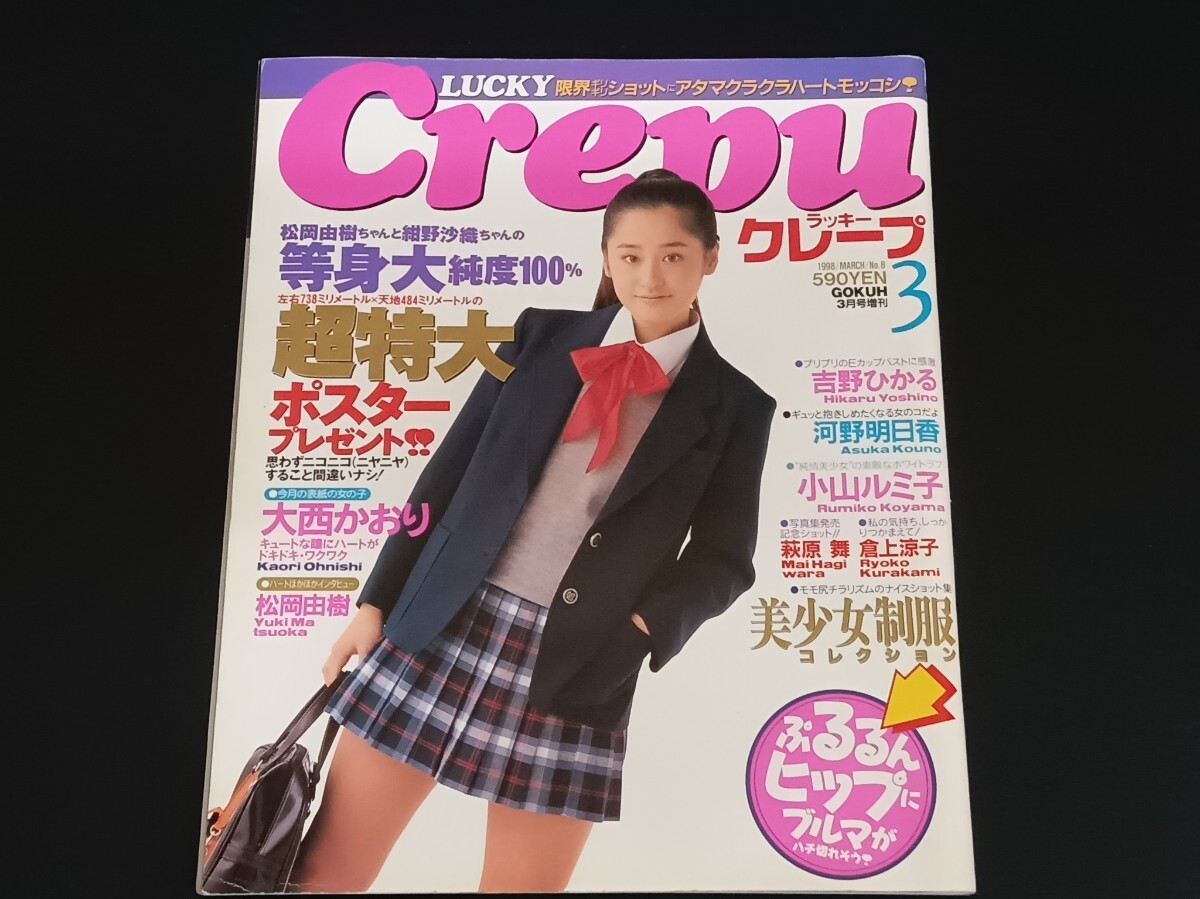 ☆Fカップ☆18歳！吉野ひかる 写真集「ひまわり」 1998年発売(や行)｜売買されたオークション情報、Yahoo!オークション(旧ヤフオク!) 