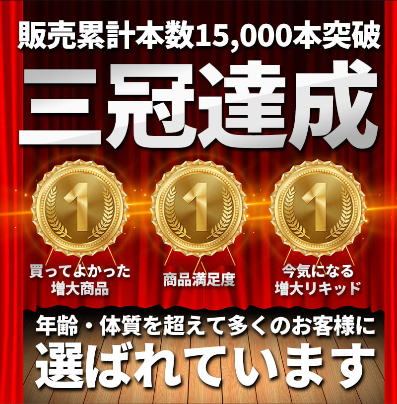 口コミ】エンペラスリキッドに増大効果なしとウワサが？実際に使って何センチ増大するのか検証してみました【画像あり】 | Tips