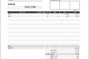 見積書10「オシャレでカラー印刷に対応」 エクセル・Excel 無料ダウンロードテンプレートNAVI
