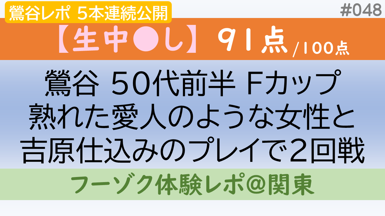 吉原ソープ「BLUE TOKYO」の夢さんは濃厚恋人プレイ ？！口コミや体験談を徹底解説！｜【公式】おすすめの高級デリヘル等ワンランク上の風俗を探す方へ｜東京ナイトライフ