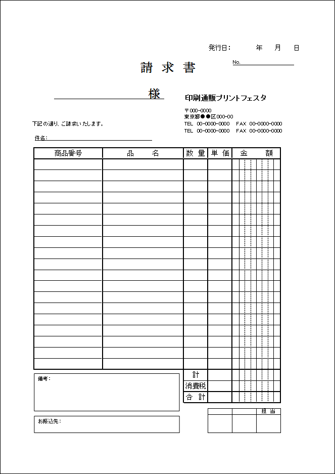 エクセル 請求書テンプレート 雛形 2無料イラスト素材素材ラボ