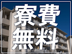栃木県 株式会社綜合キャリアオプションの求人・仕事・アルバイト・派遣・転職・正社員 4 11- 求人ジャーナル