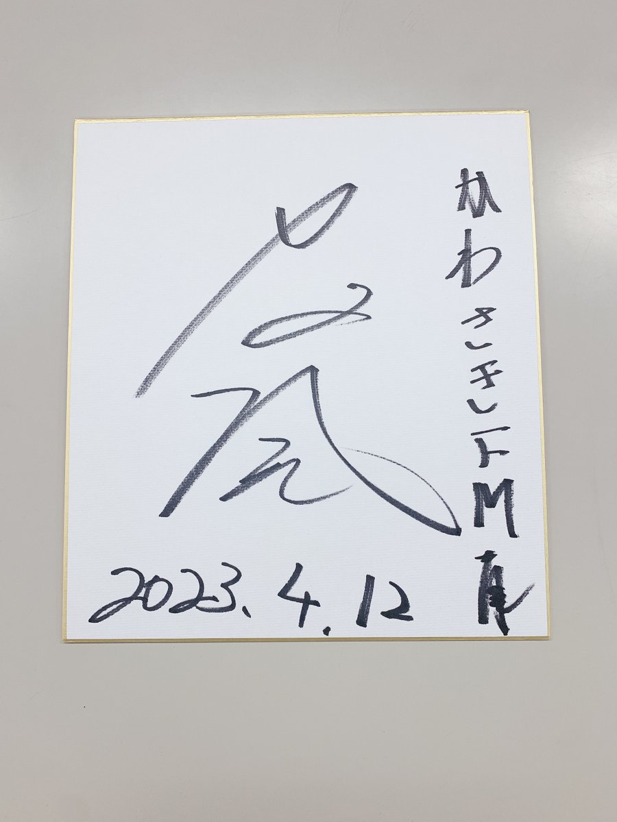 社会福祉法人川崎聖風福祉会 | こんにちは！🍀#川崎聖風福祉会総務課 です。 秋だ！まつりだ！全員集合～！