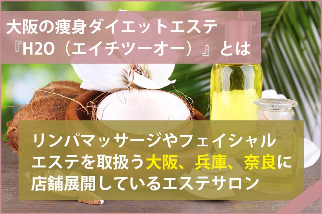 ジェイエステの良い口コミ悪い口コミ、体験談でリアルな評判大暴露！効果はどう？