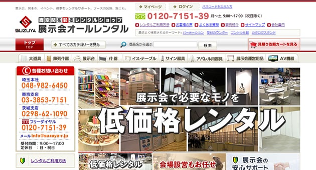 sizing株式会社イベント催事展示会等のデザイン,設計,施工,運営什器レンタル