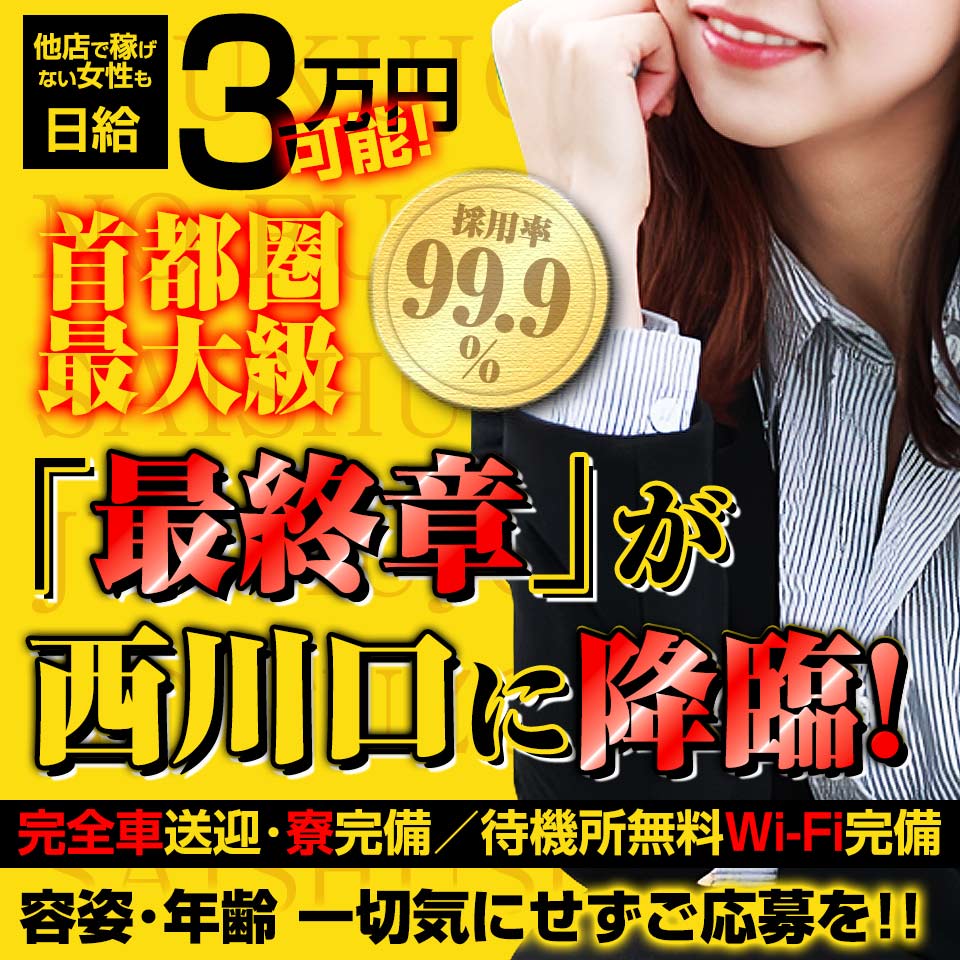 久喜・幸手・蓮田の男性高収入求人・アルバイト探しは 【ジョブヘブン】