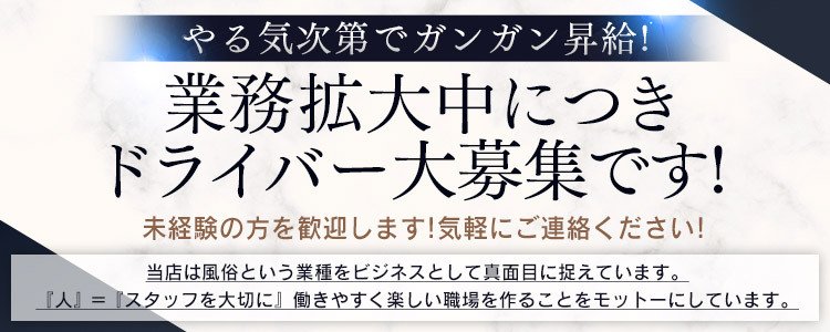 古川の風俗求人｜【ガールズヘブン】で高収入バイト探し