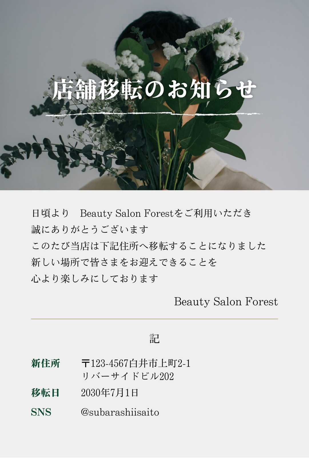 相談センター移転のお知らせ沼津信用金庫