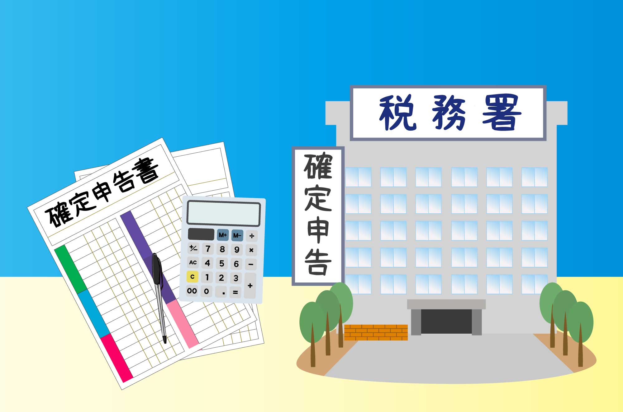 令和 確定申告書Aの書類の無料の写真素材 - ID.76810フリー素材 ぱくたそ