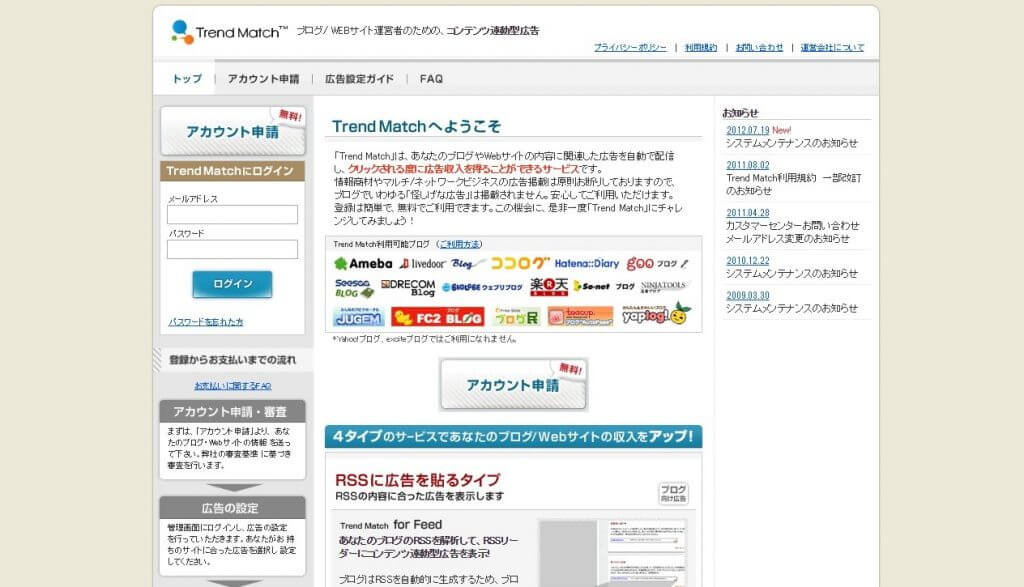 クリック報酬型広告アフィリエイトのASPおすすめ6選室屋アフィリエイト合同会社